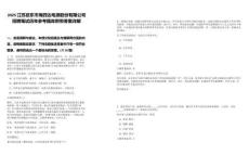 2025江蘇啟東市海四達(dá)電源股份有限公司招聘筆試歷年參考題庫(kù)附帶答案詳解
