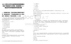 2025江蘇太倉市文化教育投資發(fā)展有限公司及下屬控股子公司第一階段招聘10人筆試歷年參考題庫附帶答案詳解