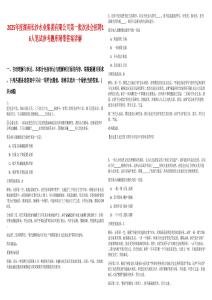 2025年度湖南長沙水業(yè)集團(tuán)有限公司第一批次社會招聘16人筆試參考題庫附帶答案詳解