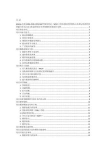 Matlab實現WOA-CNN-LSTM-MATT鯨魚算法（WOA）優化卷積神經網絡-長短期記憶神經網絡融合多頭注意力機制多特征分類預測的詳細項目實例（含完整的程序，GUI設計和代碼詳解）