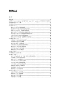 MATLAB實(shí)現(xiàn)基于GRU-Transformer 門控循環(huán)單元（GRU）結(jié)合 Transformer 編碼器進(jìn)行多變量時(shí)間序列預(yù)測的詳細(xì)項(xiàng)目實(shí)例（含完整的程序，GUI設(shè)計(jì)和代碼詳解）