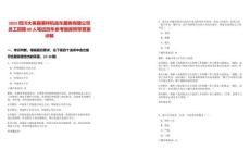 2025四川大英縣順祥機(jī)動車服務(wù)有限公司員工招聘88人筆試歷年參考題庫附帶答案詳解
