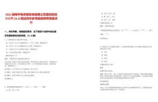 2025湖南華電常德發(fā)電有限公司面向系統(tǒng)內(nèi)招聘20人筆試歷年參考題庫附帶答案詳解