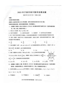 高中數(shù)學(xué)競賽試題