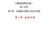3.1 電離平衡-課件-2025-2026 高二化學(xué)人教版選擇性必修1
