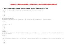 [衡南县]2025湖南衡阳市衡南县人社局招募见习生笔试历年参考题库附带答案详解