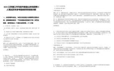 2025江蘇鎮(zhèn)江市句容市磨盤山林場(chǎng)招聘3人筆試歷年參考題庫附帶答案詳解