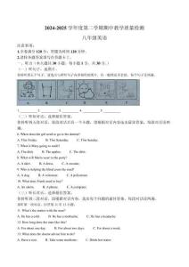 廣西北海市合浦縣2024-2025學(xué)年八年級(jí)下學(xué)期4月期中考試英語(yǔ)試卷（答案不全，無(wú)聽力音頻及原文）