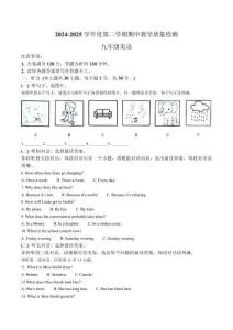 廣西北海市合浦縣2025屆九年級(jí)下學(xué)期4月期中考試英語(yǔ)試卷（答案不全，無(wú)聽力音頻及原文）