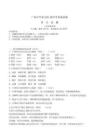重慶市廣益中學(xué)校2024-2025學(xué)年七年級下學(xué)期入學(xué)考試語文試卷（含答案）