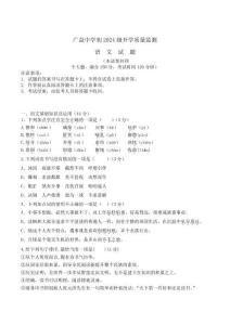 重慶市廣益中學(xué)校2024-2025學(xué)年七年級(jí)下學(xué)期入學(xué)考試語(yǔ)文試卷（含答案）