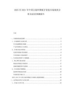 2025至2031年中國公制絲錐板牙套裝市場現(xiàn)狀分析及前景預(yù)測報(bào)告