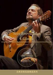 金閣 Seis Brevidades 4.Ginga with Tab(塞爾吉奧.阿薩德 古典吉他）