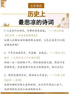 最悲涼的35句古詩詞哪一句讓你最痛心