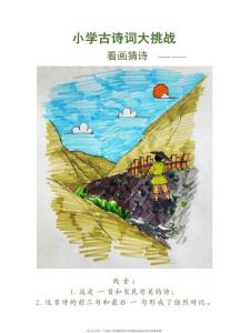 看畫猜詩  是一首委婉揭示現(xiàn)實(shí)問題的詩