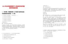 2025年古井集團(tuán)招若干人筆試歷年參考題庫附帶答案詳解