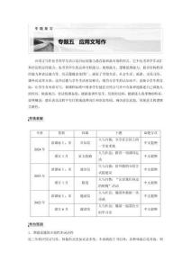 2025年高考英語大二輪-專題五　增分技法指導(dǎo)