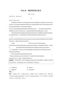 2025年高考英語大二輪-作業(yè)28　遇險(xiǎn)獲救類記敘文