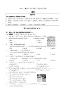 2025年南通市中考英語試題（附答案）