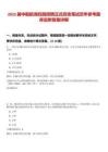 2025屆中船航海校園招聘正式啟動筆試歷年參考題庫后附答案詳解