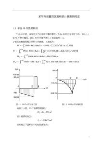 某舉升裝置的強度校核計算案例概述【1200字】