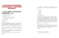 2025湖北武漢經濟技術開發(fā)區(qū)消防救援大隊政府專職消防員招20人筆試歷年參考題庫附帶答案詳解