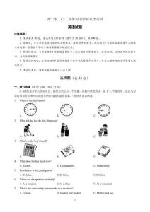 2025年濟寧市中考英語試題（附答案）