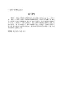 “結(jié)緣”品牌標志設(shè)計