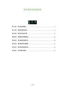 骨代謝異常調(diào)控機(jī)制-洞察及研究