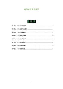 瑜伽調(diào)節(jié)情緒途徑-洞察及研究