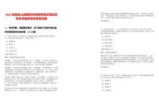 2025安徽含山縣國有林場招聘筆試筆試歷年參考題庫附帶答案詳解