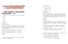 2025湖北漢江國有資本投資集團(tuán)校園招聘77人筆試歷年參考題庫附帶答案詳解