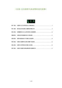 《紅唇-文化挪用與再詮釋的現(xiàn)代敘事》-洞察及研究