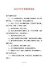 2025年關于被拋棄的說說