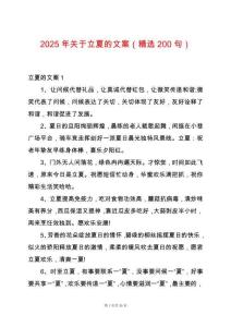2025年關于立夏的文案（精選200句）