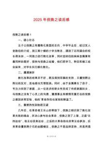 2025年倪煥之讀后感