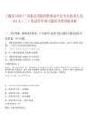 [藤縣]2025廣西藤縣直接招聘事業(yè)單位專業(yè)技術(shù)人員394人（二）筆試歷年參考題庫附帶答案詳解