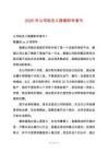 2025年公司給員工提離職申請(qǐng)書