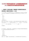 2025年“才聚齊魯成就未來”山東健康集團(tuán)管培生招聘15名筆試歷年參考題庫后附答案詳解