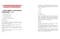 2025國務(wù)院國資委所屬單位擬接收畢業(yè)生情況筆試歷年參考題庫附帶答案詳解