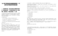 2025浙江柯橋區(qū)輕紡城建管委招聘3人筆試歷年參考題庫附帶答案詳解