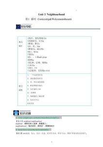 新版 7B  U2教師版