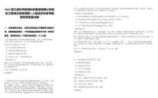 2025浙江溫州市甌?？苿?chuàng)集團有限公司啟動工程崗位意向招聘5人筆試歷年參考題庫附帶答案詳解