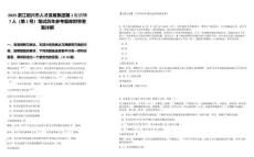 2025浙江紹興市人才發(fā)展集團第1批招聘7人（第1號）筆試歷年參考題庫附帶答案詳解