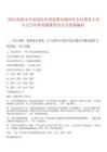 2025海南文昌市面向全國選聘市屬國有企業(yè)領(lǐng)導(dǎo)人員9人歷年參考題典型考點含答案解析