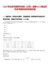 2025年北京市煙草專賣局（公司）招聘40人筆試歷年參考題庫后附答案詳解