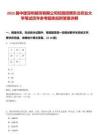 2025屆中建深圳裝飾有限公司校園招聘東北農(nóng)業(yè)大學(xué)筆試歷年參考題庫(kù)后附答案詳解