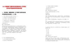 2025福建廈門國際機場防爆安檢人員筆試歷年參考題庫附帶答案詳解