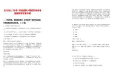 古代詩(shī)人“外號(hào)”你知道多少筆試歷年參考題庫(kù)附帶答案詳解
