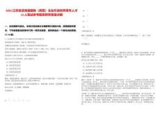 2025江蘇省濱?？h國有（民營）企業(yè)引進(jìn)優(yōu)秀青年人才13人筆試參考題庫附帶答案詳解